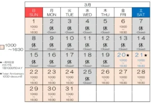 【3月】ローラージップの営業日のご案内 / Information for Roller Zip in March︎