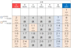 ローラージップ営業時間のお知らせ　2月︎