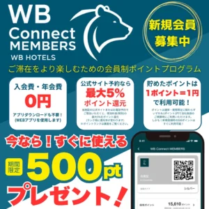 パームガーデン舞洲の滞在をより楽しむ為の会員制プログラムがスタート！︎