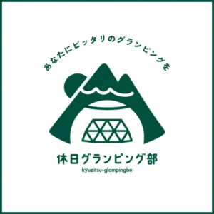 【『休日グランピング部』で紹介されました！】︎
