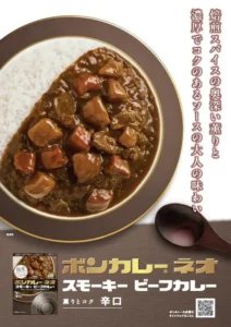 【ボンカレーネオ　無料試食アンケート企画のご案内】︎