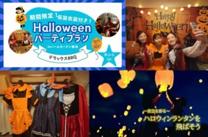 【パームガーデン舞洲 ハロウィンフェア 開催のお知らせ 10/19更新】︎
