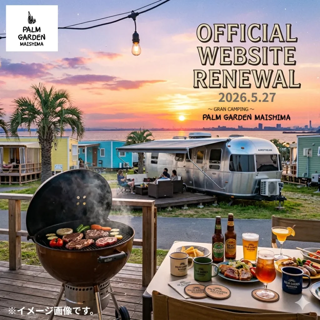 【本日リニューアル！】公式WEBサイトが新しく生まれ変わりました！