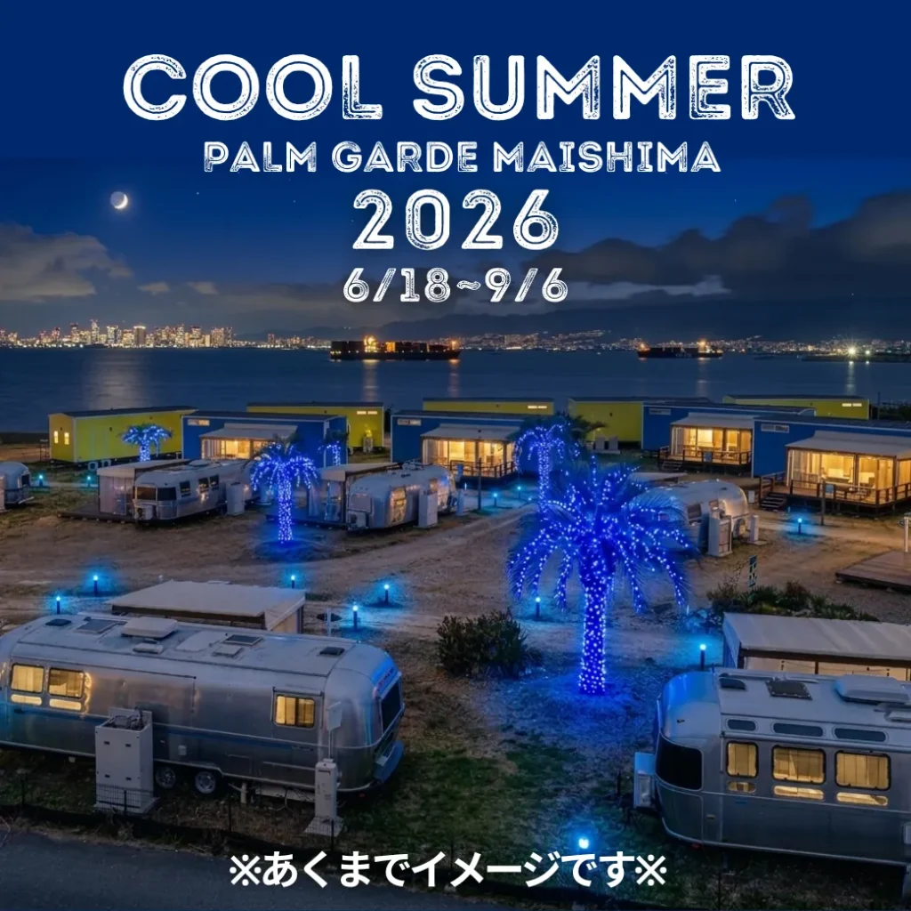【先行スタート！】6/18〜 園内がブルーに染まる「COOL SUMMER PALM GARDEN MAISHIMA」開催決定！
