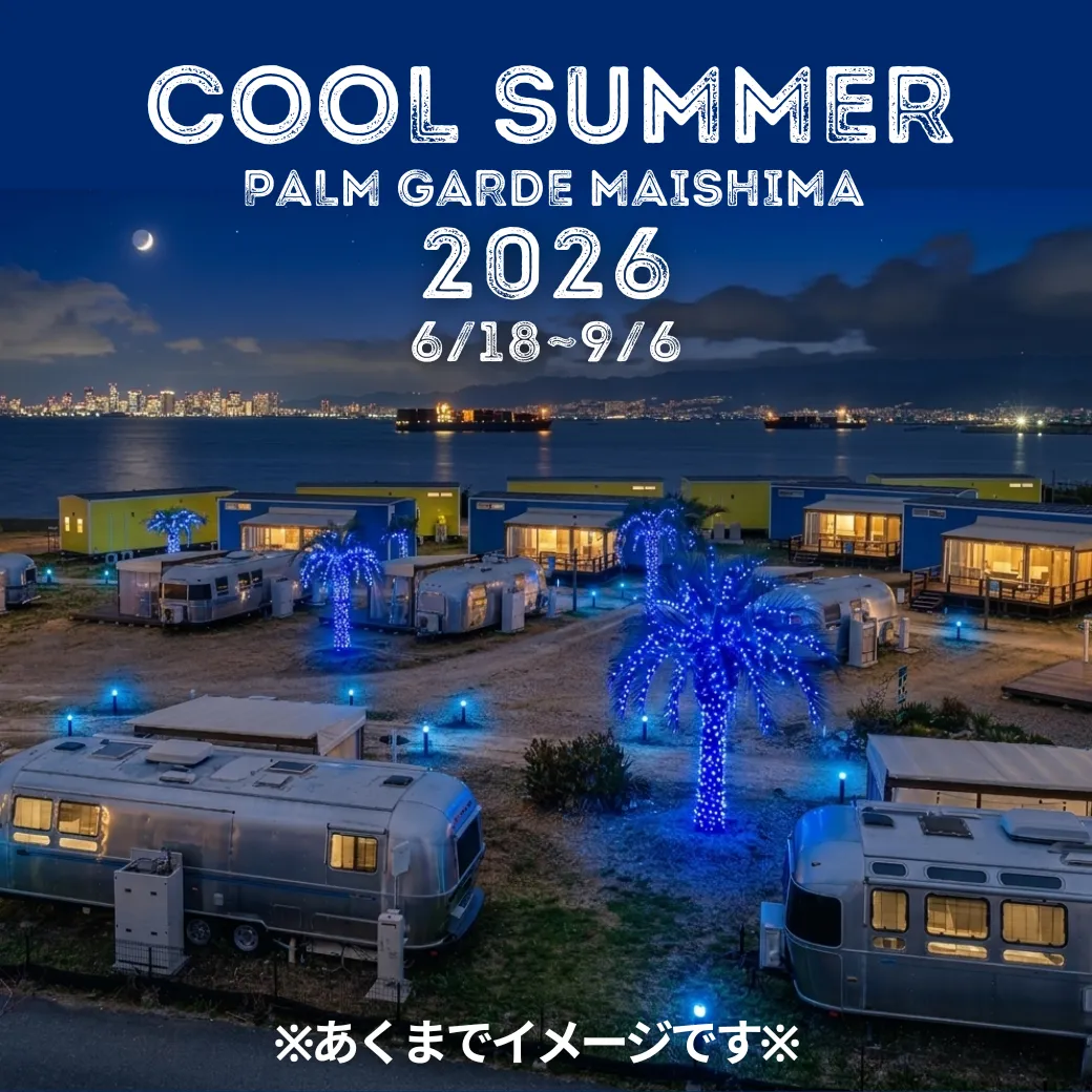2026coolsummerパームガーデン舞洲ブルーナイト