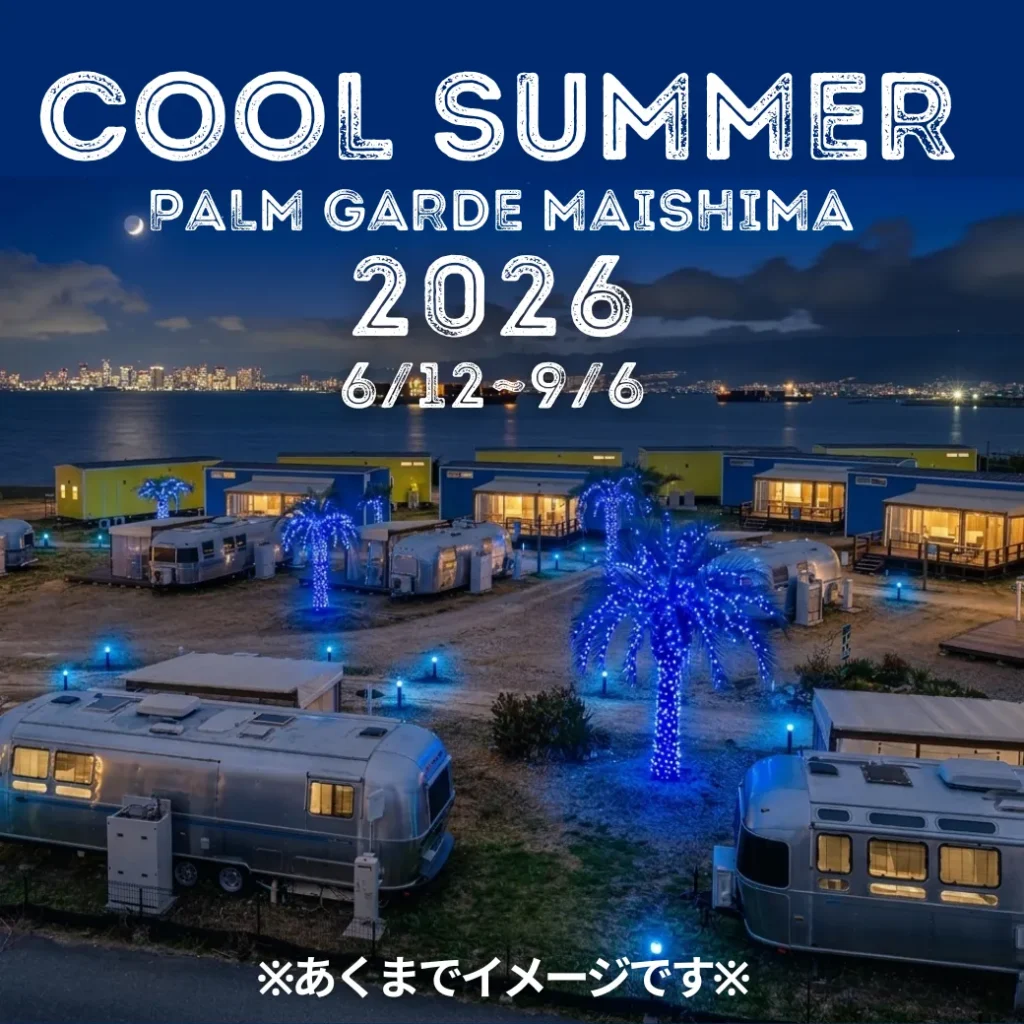 【先行スタート！】6/12〜 園内がブルーに染まる「COOL SUMMER PALM GARDEN MAISHIMA」開催決定！