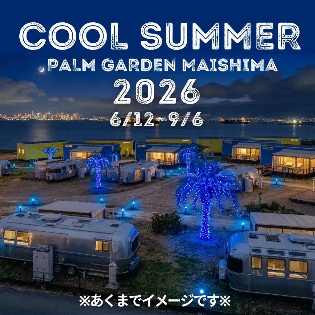 【先行スタート！】6/12〜 園内がブルーに染まる「COOL SUMMER PALM GARDEN MAISHIMA」開催決定！