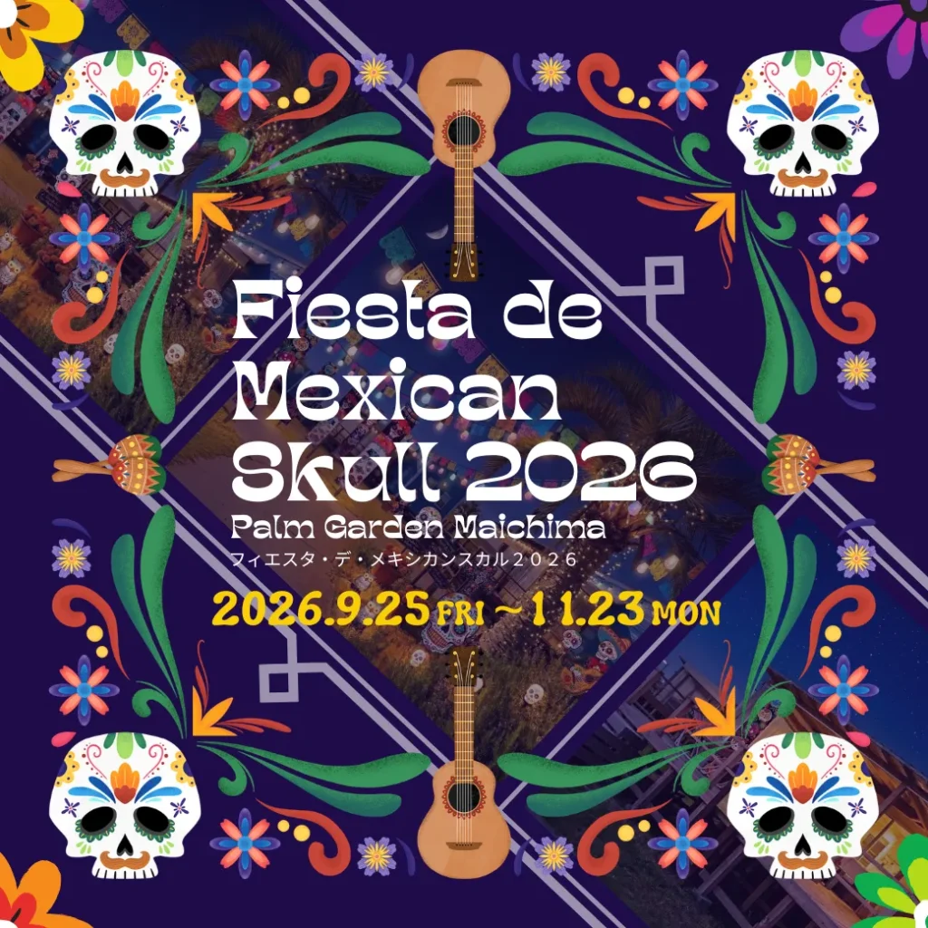 【企画進行中】2026年秋、舞洲に陽気なラテンの風が吹く!?「フィエスタ・デ・メキシカンスカル2026」